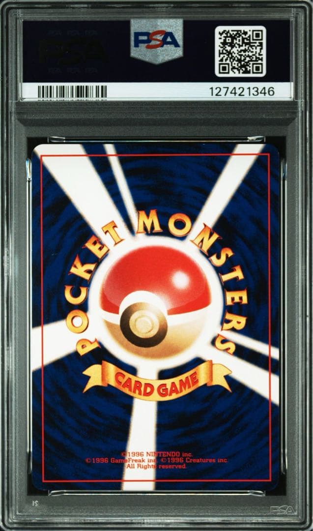 a*u様 ポケモンカードPSA9 ヘルガー 旧裏 ホロ No.229 HOUND