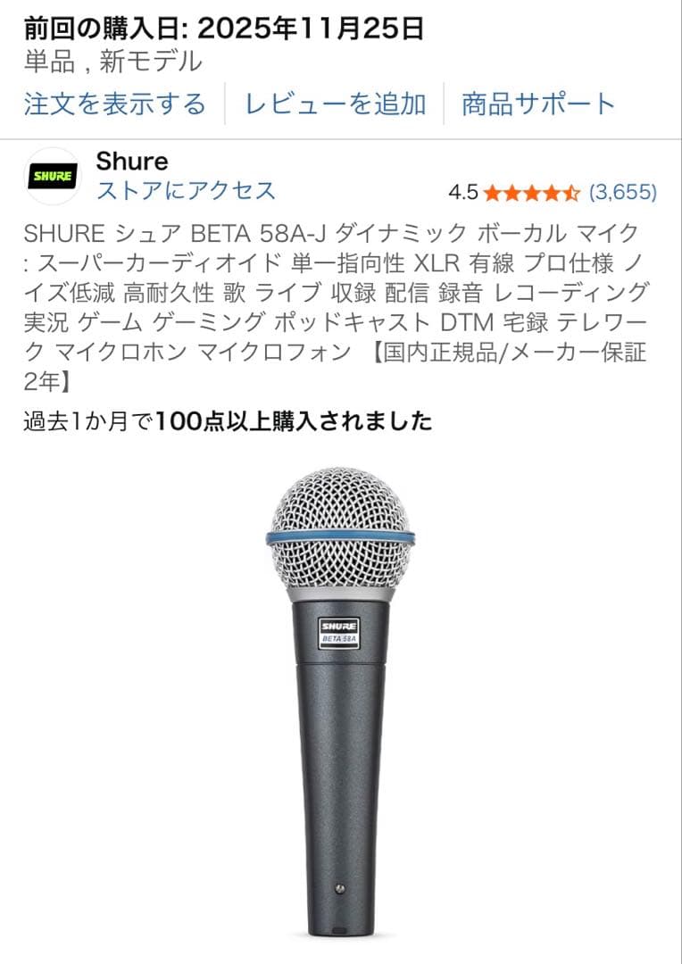 まとめ売り】MOTU M2 BETA58A-J マイクアーム マイクケーブル