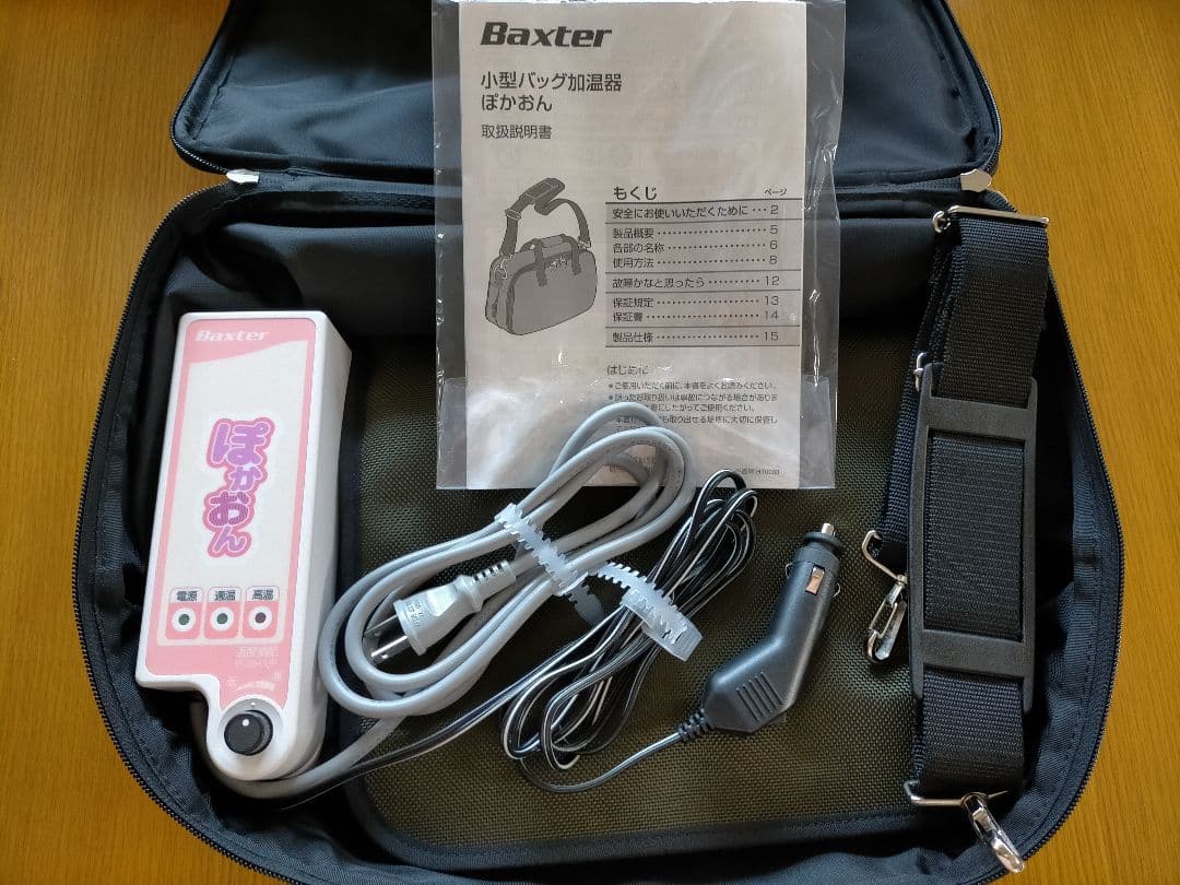 バクスター Baxter ぽかおん 腹膜透析用小型バッグ加温器