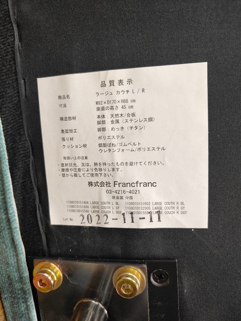 Francfranc フランフラン ラージュ ソファセット 2シーター カウチ