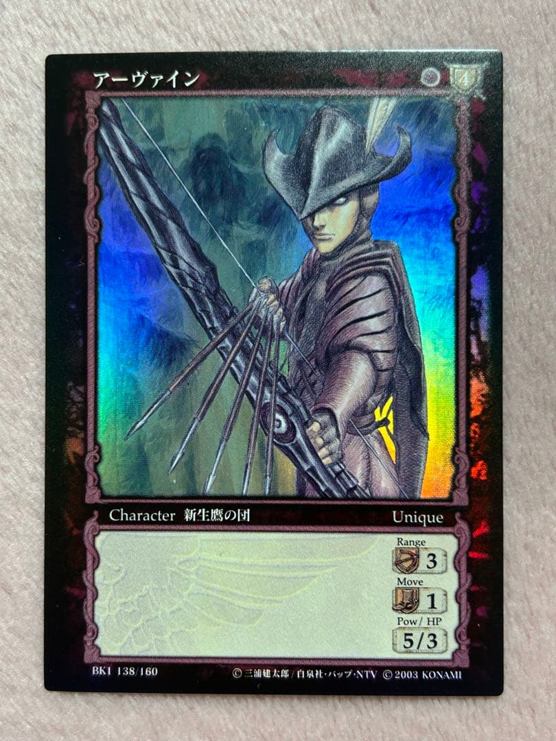 ベルセルク TCG アーヴァイン BK1 138/160 パラレルレア