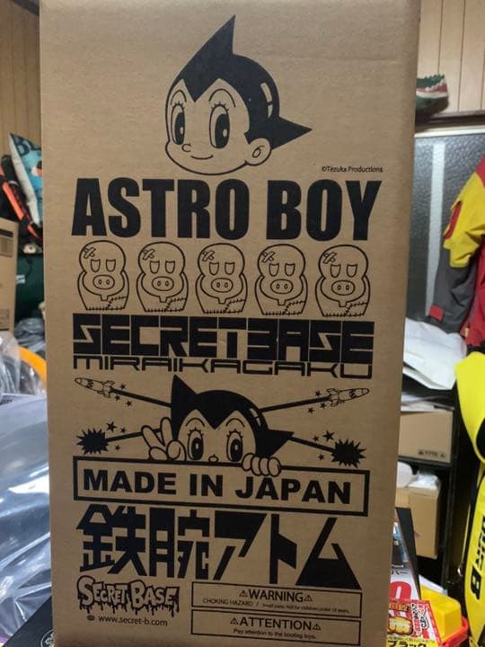 特撮 SECRET BASE