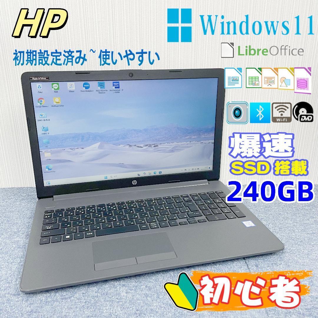 ノートパソコン Windows11 オフィス付き 爆速SSD搭載 初期設定済み