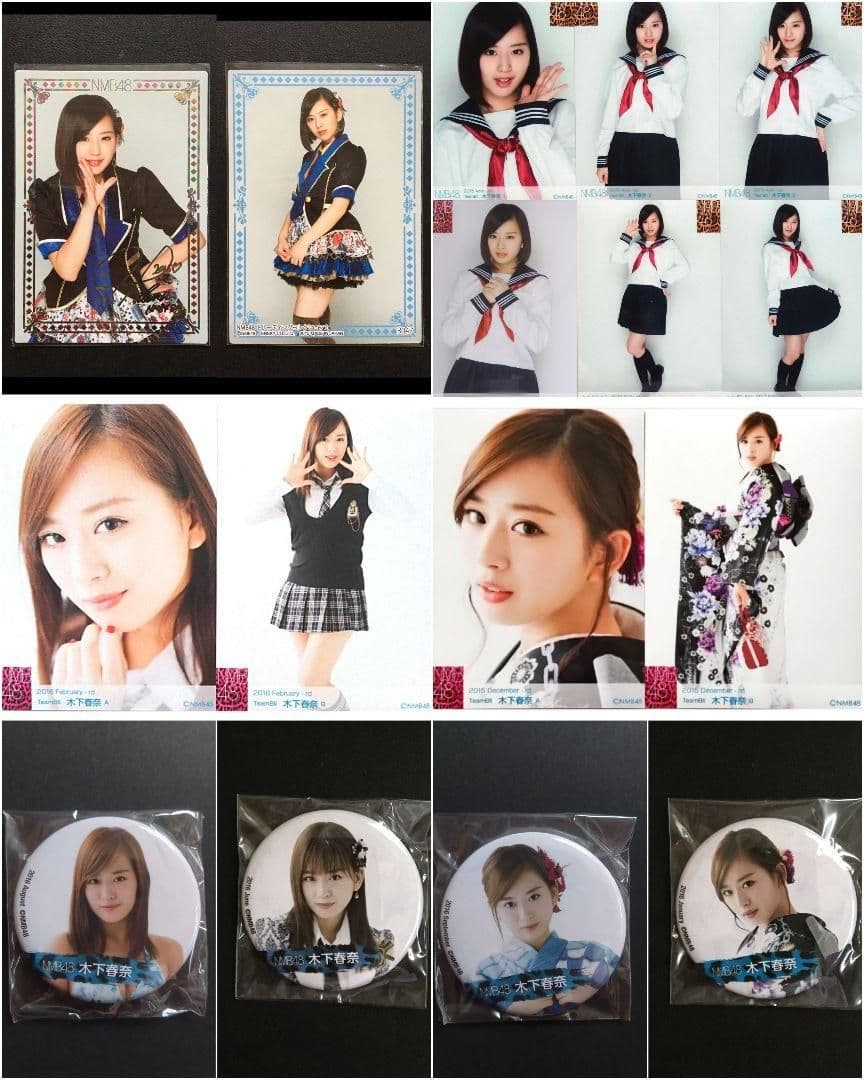NMB48 木下春奈 生写真 グッズセット