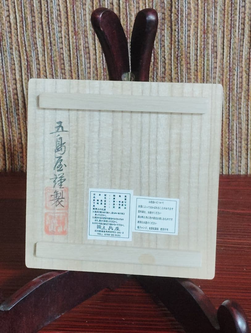 輪島塗　五島屋　徳利です。共箱です。