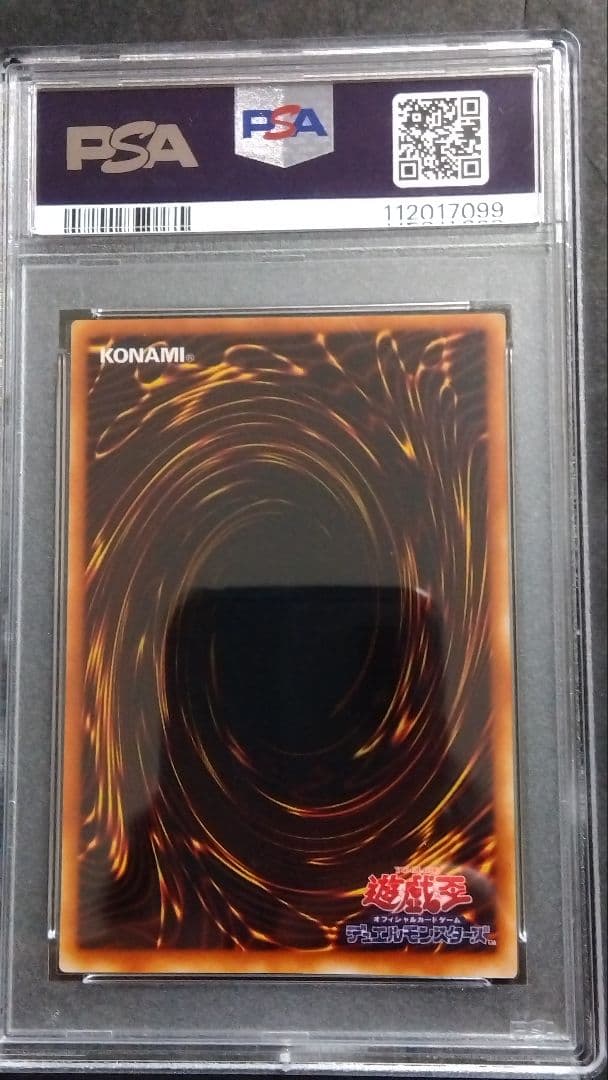 PSA10】「魔法剣士 ネオ」初期 スタジオダイス版