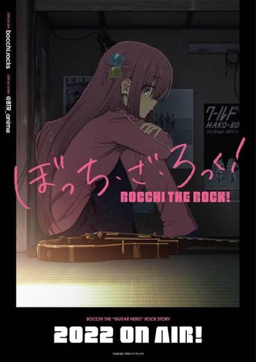 トップ ぼっち・ざ・ろっく！ 後藤ひとりポスター ぼっち・ざ・ろっく！