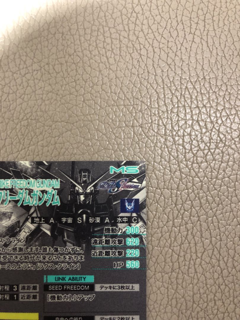 アーセナルベース マイティーストライクフリーダムガンダム SP-SEC