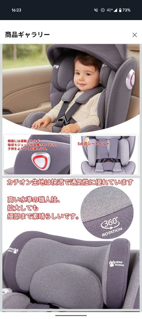 LAFTIY チャイルドシート 新品未使用 360度回転0〜12歳　G406