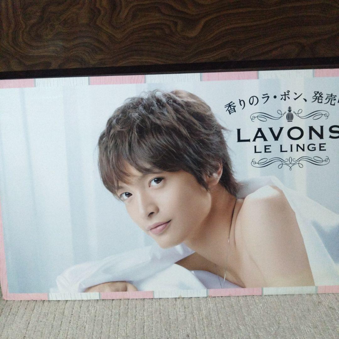 玉森裕太 初期ラボン販促特大パネル - メルカリ