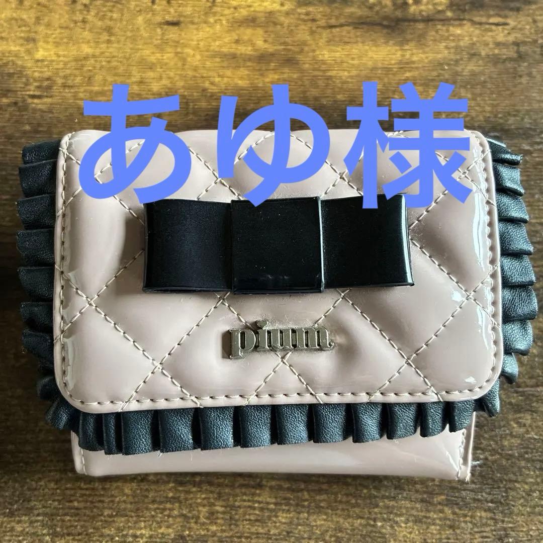 pium ピウム 財布 pium ピウム ハートキルティングミニウォレット お