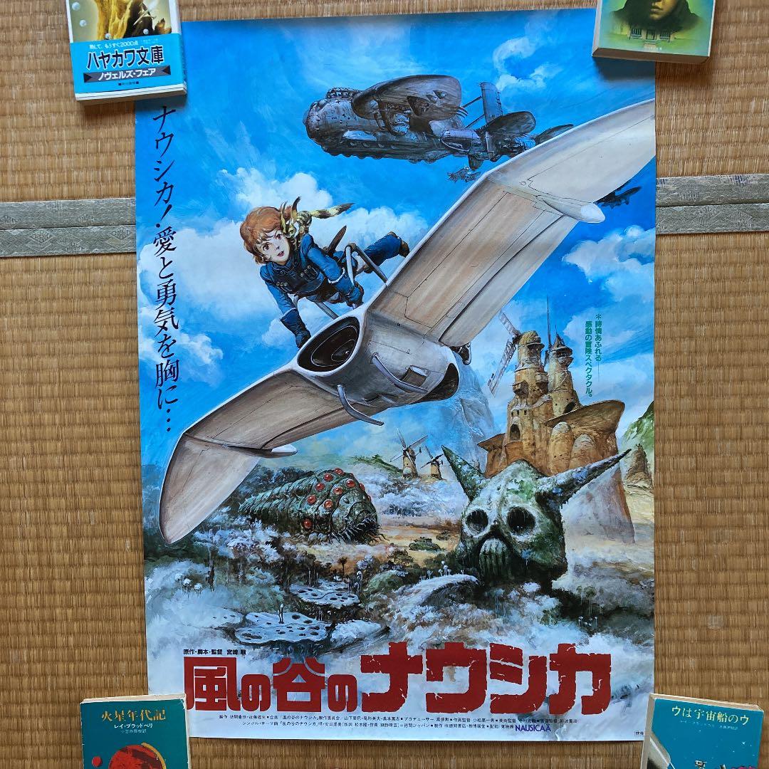風の谷のナウシカ 映画ポスター72×50 非宮崎製、正規品
