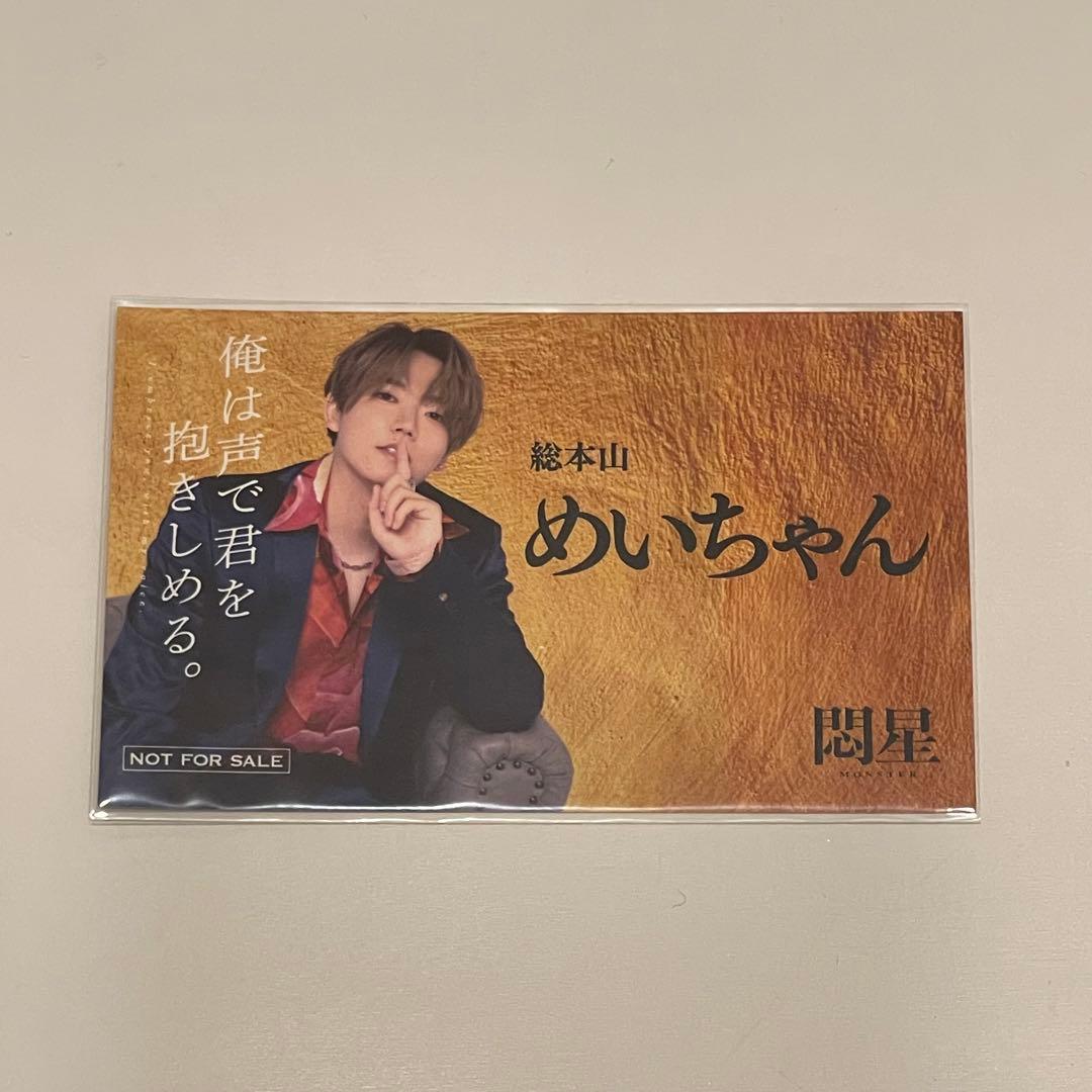 肉チョモランマ、Gero、めいちゃん悶々名刺