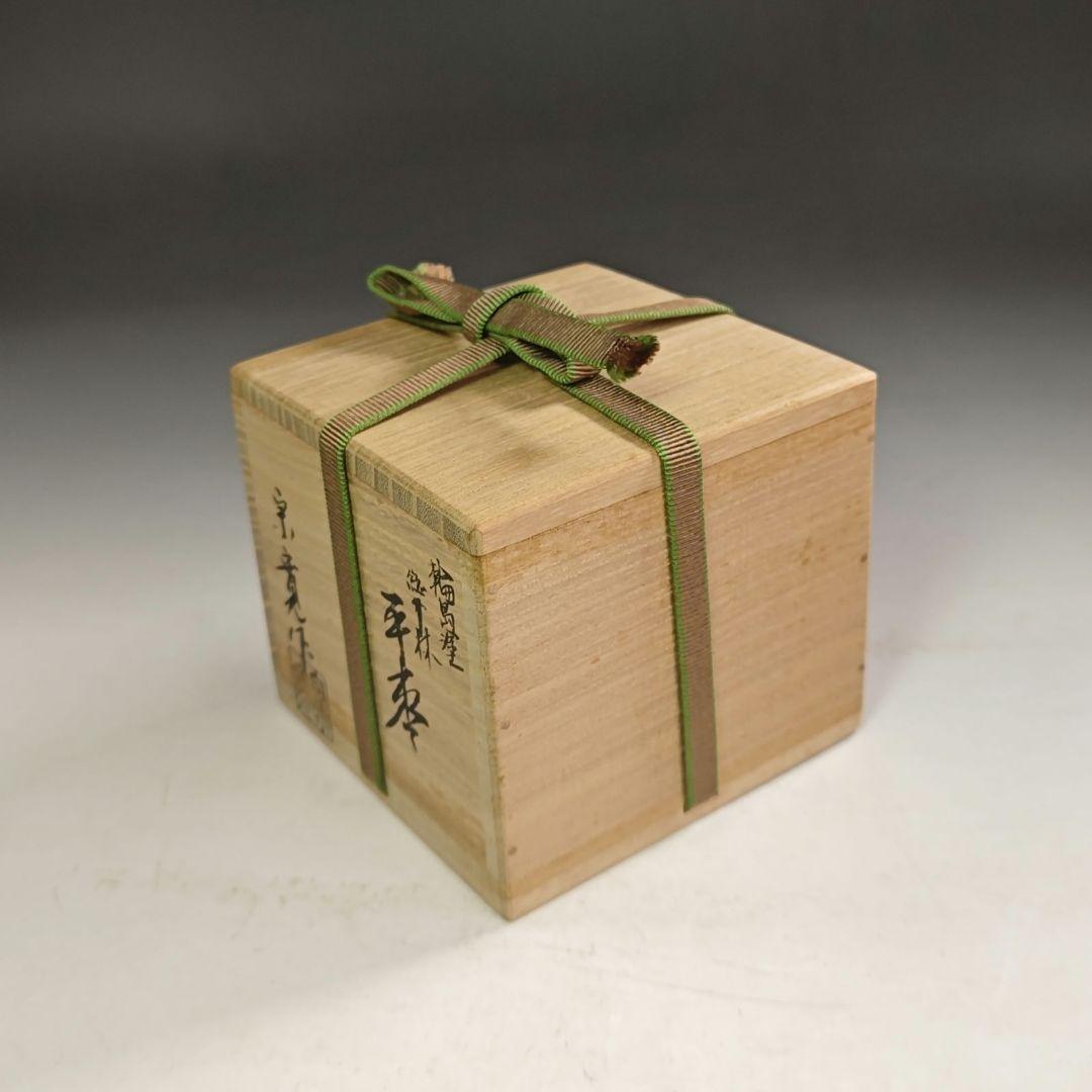 ウ224 棗『村田宗寛作』『輪島塗 総竹林 平棗 共箱』漆塗 金