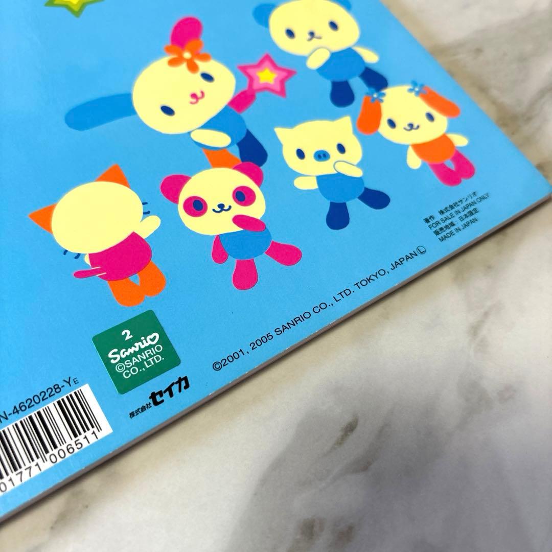平成レトロ 2005年 サンリオ ウサハナ ぬりえ 2冊セット - メルカリ
