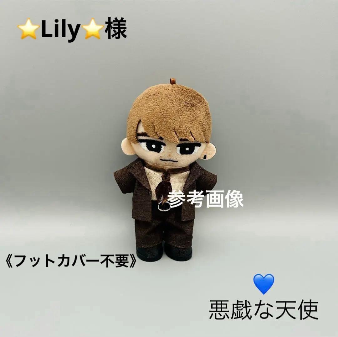 すのチル ぬいぐるみ衣装 悪戯な天使 渡辺翔太 Snow Man すのチル