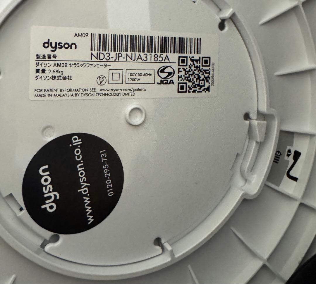 送料無料　ダイソン　Dyson ND3-JP-NJA3185A