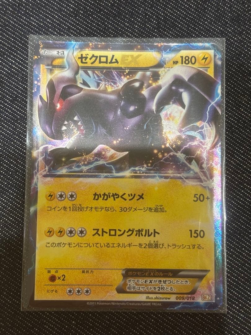 ゼクロムEX ポケモンカード 180HP - メルカリ