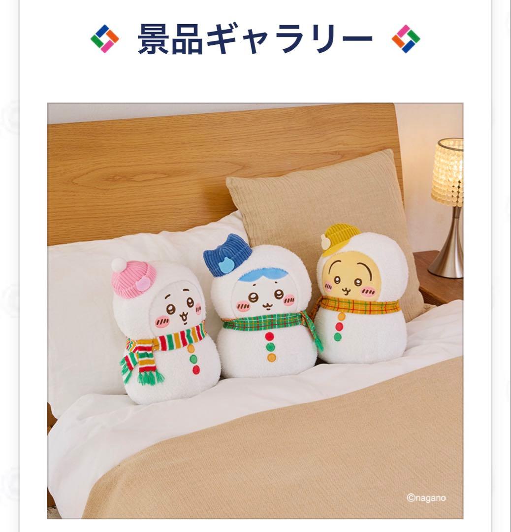 エニマイくじ ちいかわ 2025 1ロット