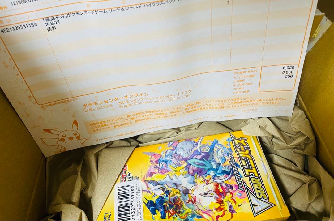 た*ん様 ポケモンカード 引退品 シュリンク付き BOX 6箱