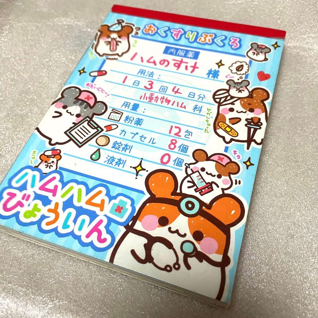 Amazon.co.jp: 平成女児 平成レトロ メモ帳 : おもちゃ 平成レトロ