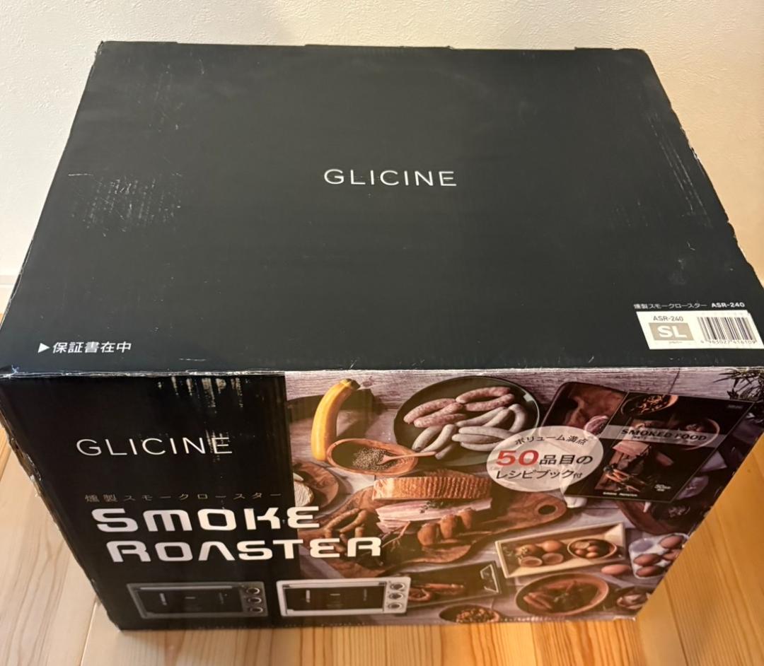 新品・未使用】グリチネ 燻製スモークロースター ASR-240 カーキ