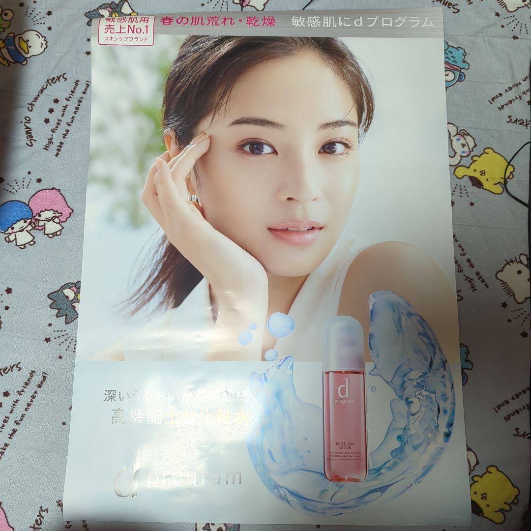 広瀬すずdprogram化粧品ポスター 新キャラに広瀬すず 資生堂、敏感肌