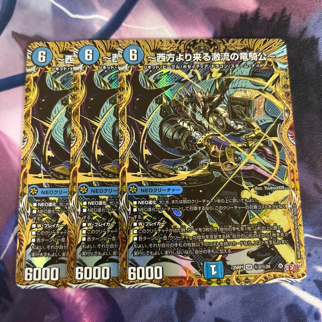 西方より来る激流の竜騎公～ 3枚 ハイドロビスマルク シク