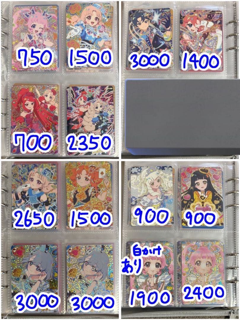 アイプリ まとめ売り