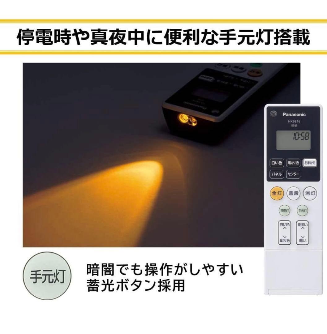 パナソニック HH-CF0892A LEDシーリング AIRパネル 8畳用 廃盤