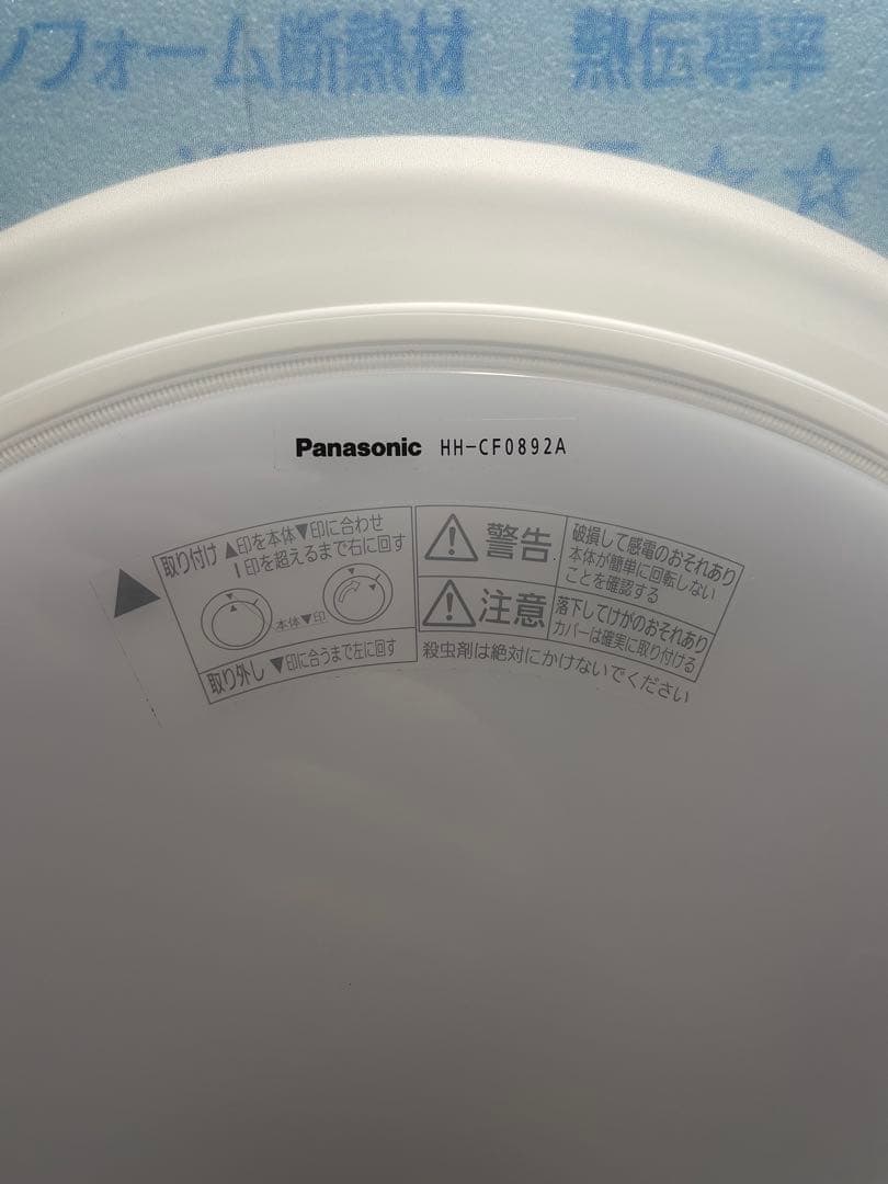 パナソニック HH-CF0892A LEDシーリング AIRパネル 8畳用 廃盤