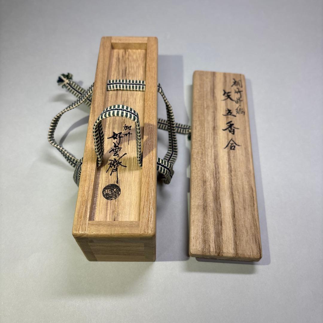 大井好雲斎 桐竹蒔絵矢立香合