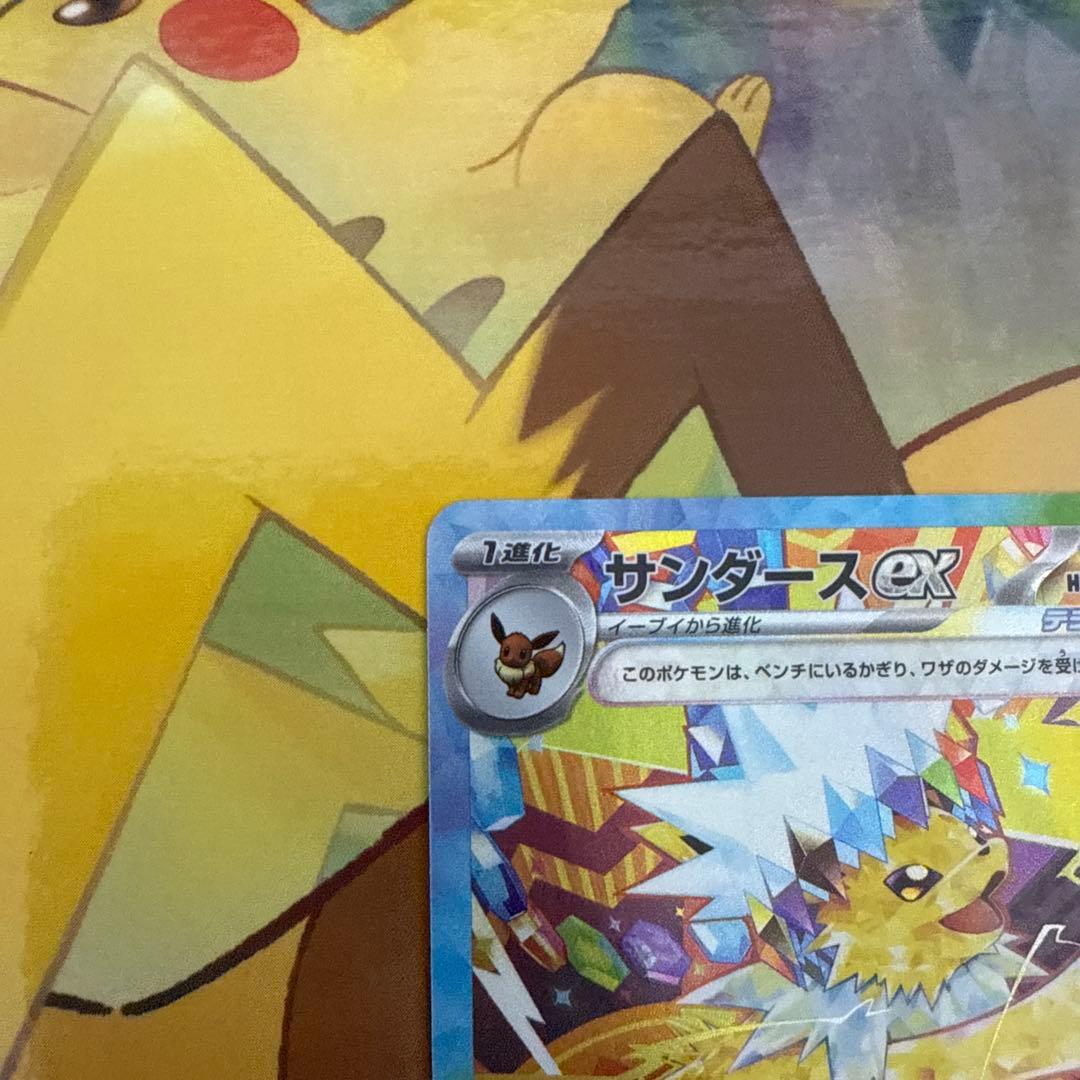 イーブイex SAR SV8a サンダース ex SAR セット おまけ付き - メルカリ