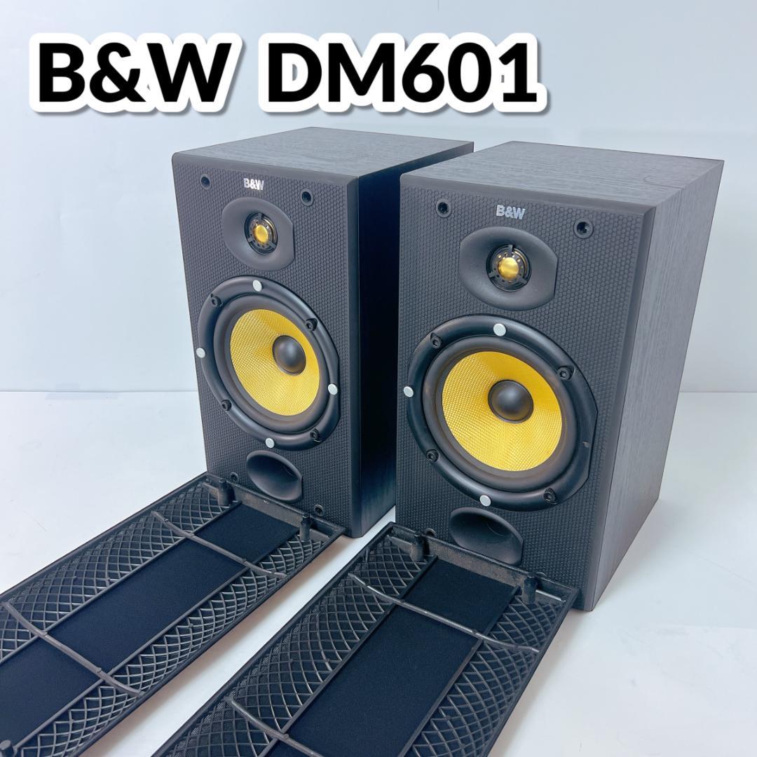 B&W DM601 S2 スピーカー ペア シリアル番号連番