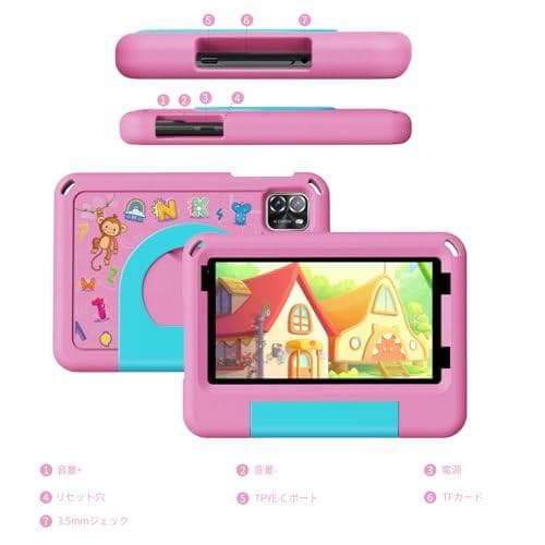 キッズタブレット 7インチ wi-fiモデル Android 15 12GBpo
