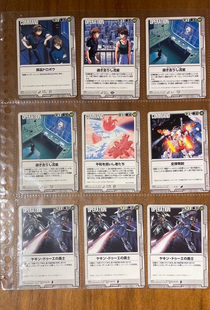 ガンダムウォー　当時品　まとめ売り