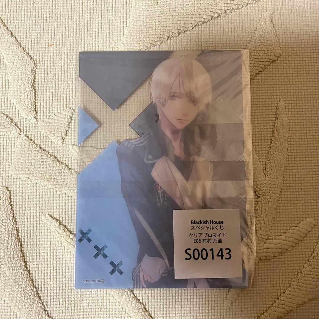 Blackish House ブラハ 乃亜　スペシャルくじ　クリアブロマイド