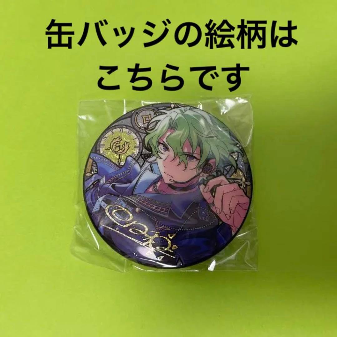 あんスタ 時光缶 日和 痛バ A3