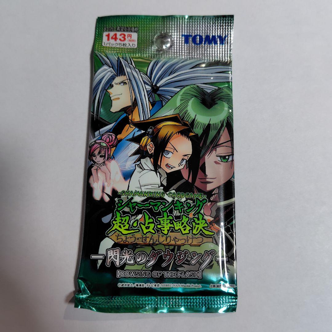 シャーマンキングカード超・占事略決 閃光のダウジング 未開封パック