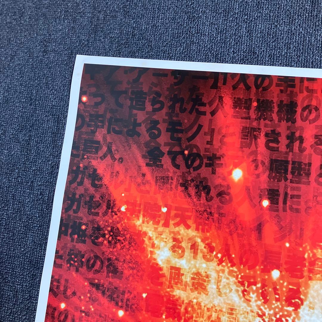 ゼノギアス販促ポスタースクウェアプレイステーション非売品ゲーム