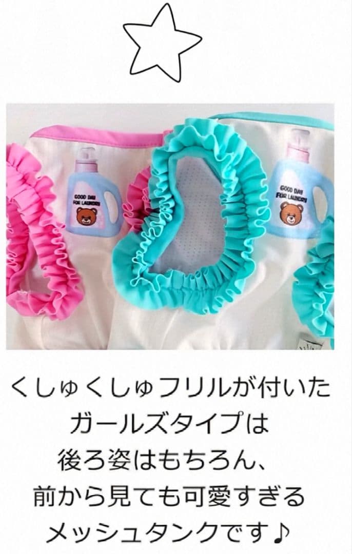 D Laundry Bearフリルタンク＆マット セット circusサーカス