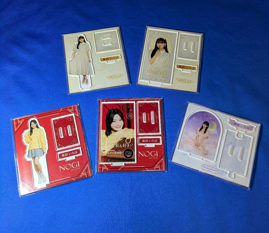 乃木坂46奥田いろは モバイル 23点 まとめ売り