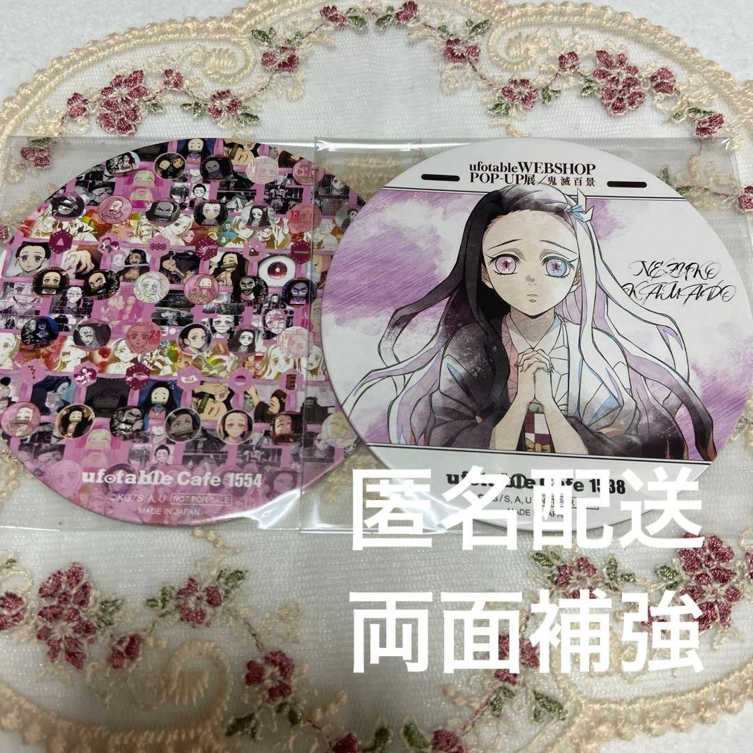 鬼滅の刃 隊士百景 コースター 禰豆子 - メルカリ