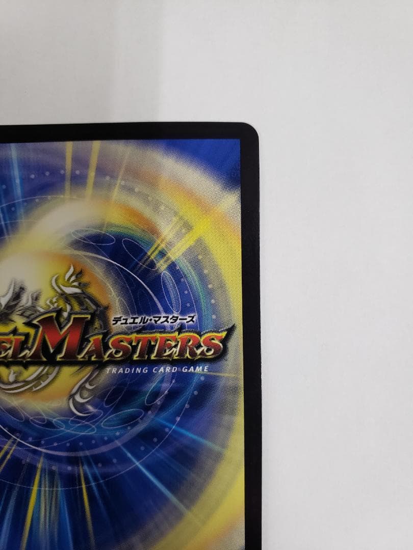 DM 王闘竜皇 ボルシャック・ドラゴン シークレットドリームレア SE