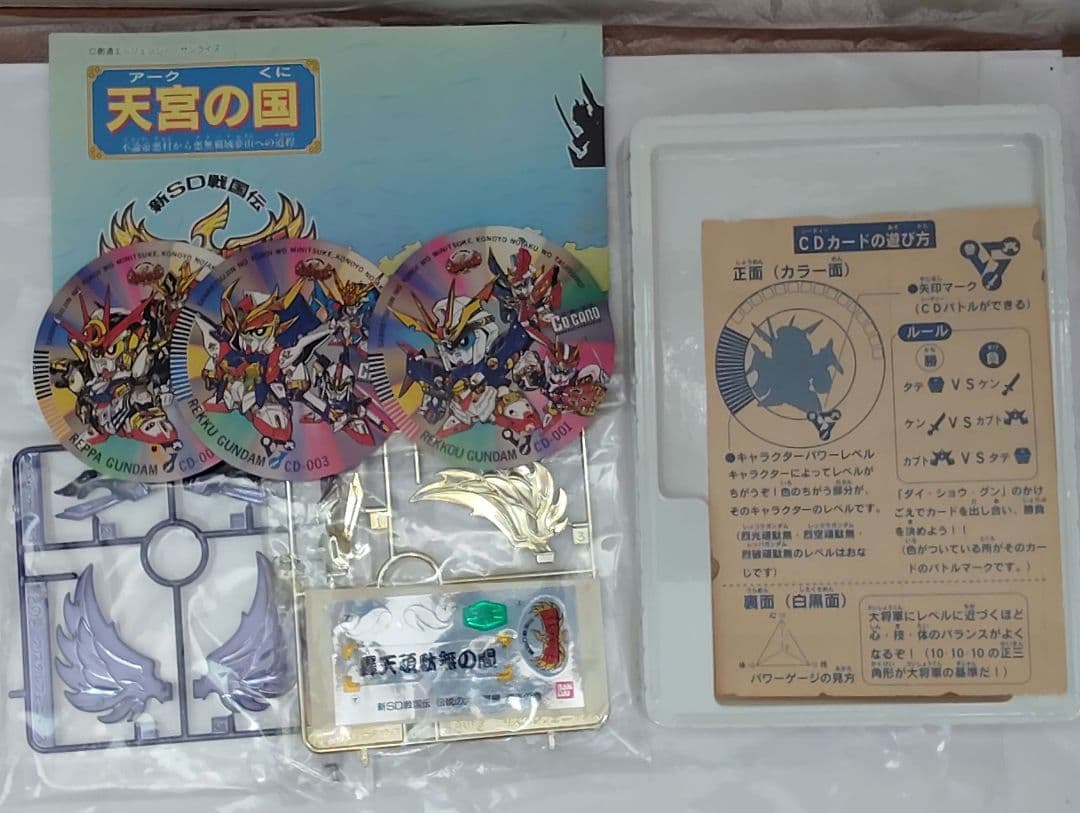 導きの巻 ＳＤガンダム BB戦士