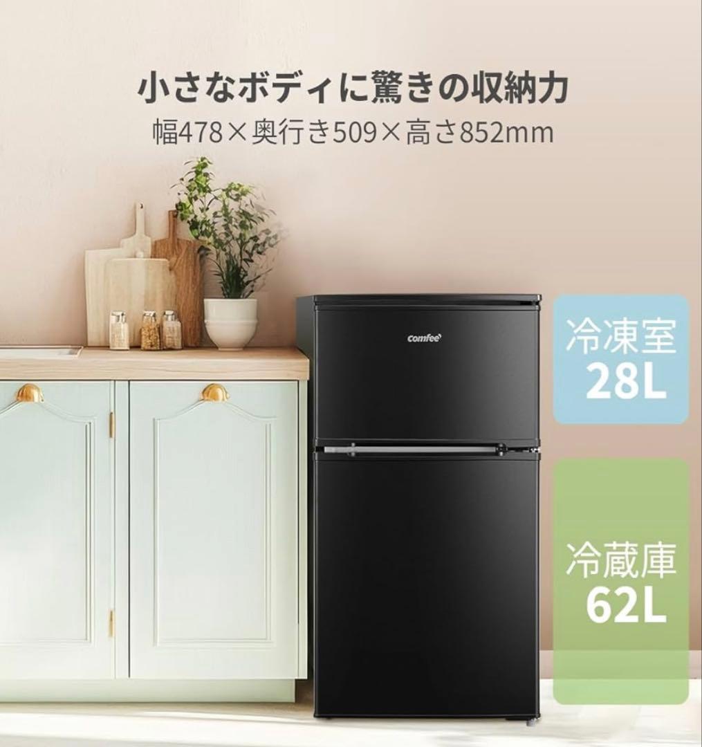 【ほぼ未使用】冷蔵庫　一人暮らし用　コンパクト