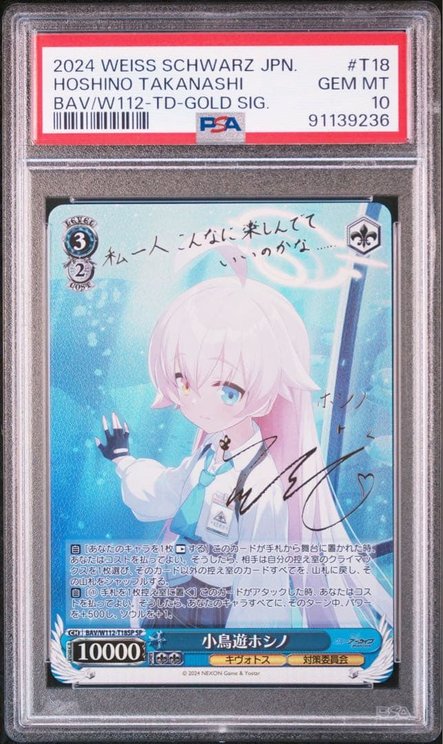 ヴァイス ブルーアーカイブ小鳥遊ホシノsp