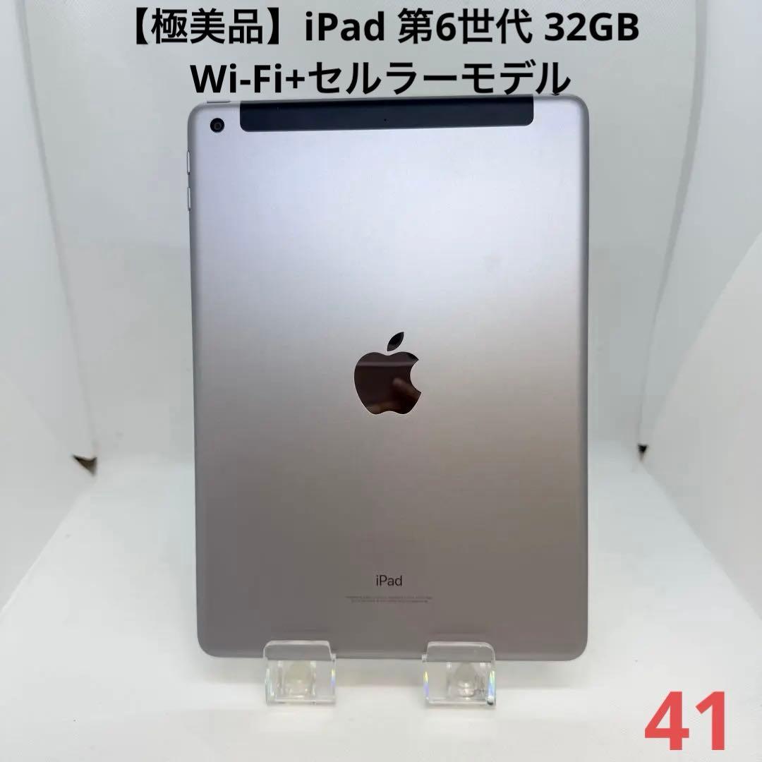 極美品】iPad 第6世代 32GB Wi-Fi+セルラーモデル - メルカリ