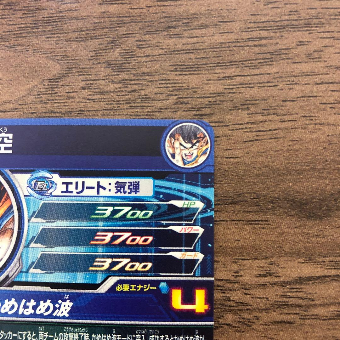 ドラゴンボールGCPベジット台湾版 200枚限定 PSA10 30日まで