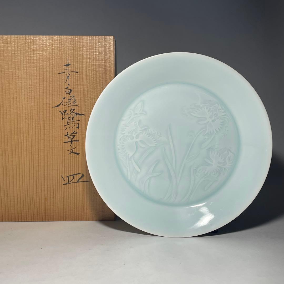 ◇名品 人間国宝 塚本快示 快山窯 青白磁鷺草文皿 共箱・共布付き